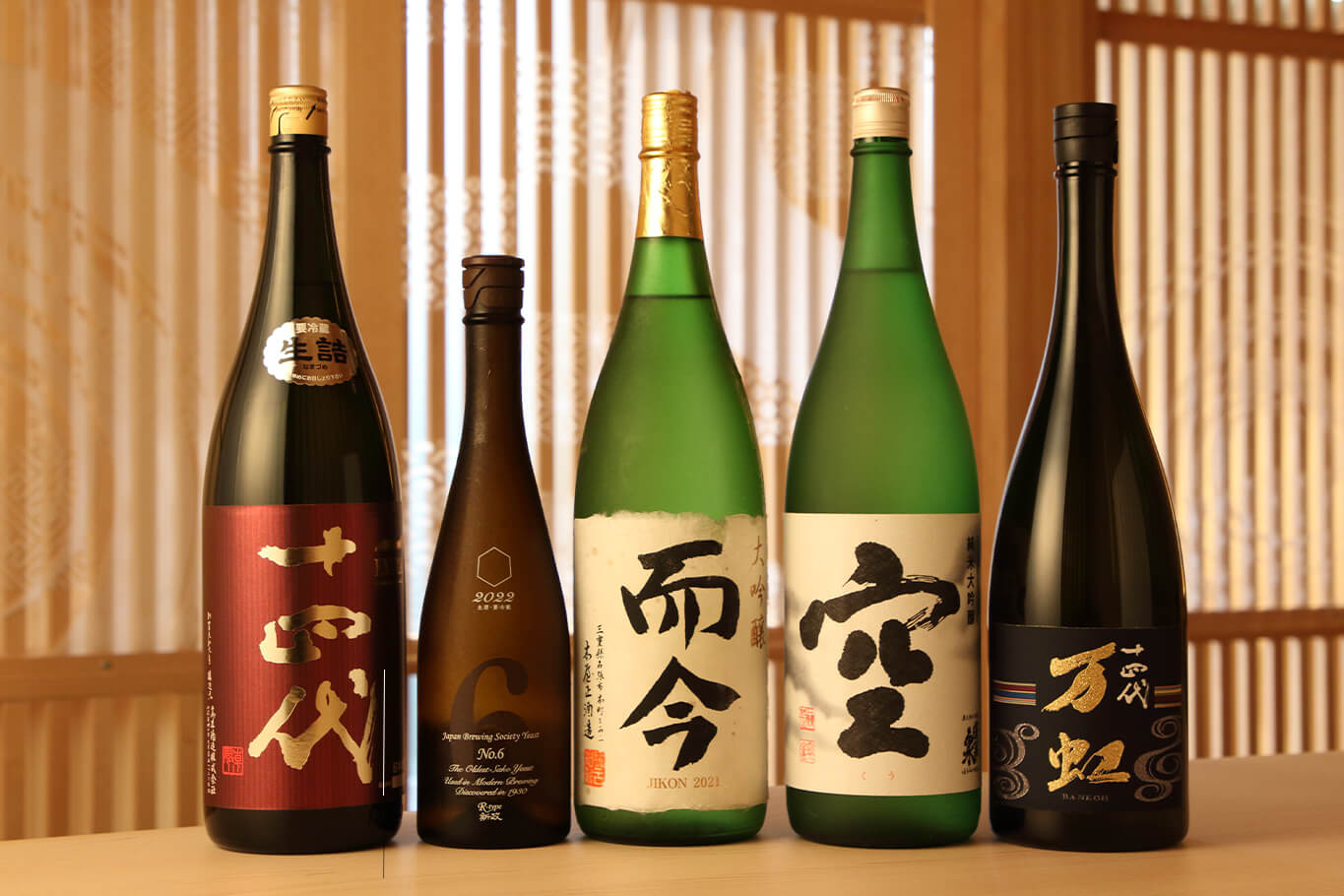 日本酒ボトル